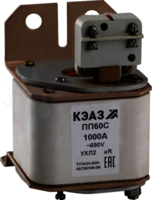 Предохранитель ПП60С-41КП3-1000А-УХЛ2- КЭАЗ 138385