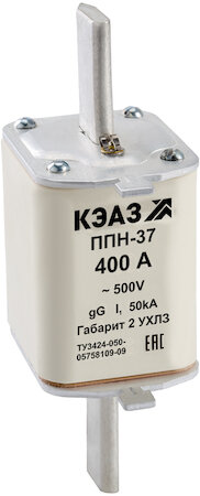 Вставка плавкая ППН 37 Х3 габарит 2 400А УХЛ3 КЭАЗ 111390