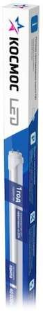Лампа светодиодная LED 9Вт 220В G13 6500К GLASS 600мм T8 Космос Lksm_LED9wG13T865GL КОСМОС Lksm_LED9wG13T865GL