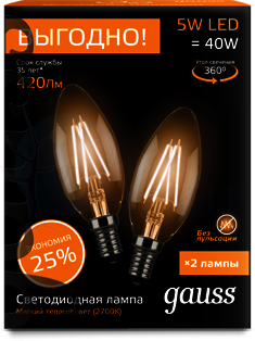 Лампа LED Filament Candle E14 5W 2700К 2/100 (упак=2шт.) Gauss 103801105P