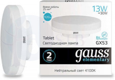 Лампа LED Elementary GX53 13W 920lm 4100K 1/10/100 Gauss 83823