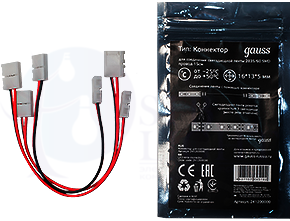 Коннектор для светодиодной с возможностью изгиба 5050 и 2835/120SMD 3/1200 Gauss 251200000