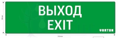 пиктограмма "ВЫХОД-EXIT" для аварийно-эвакуационного светильника ip20