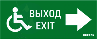 пиктограмма "МГН движение / НАПРАВО / ВЫХОД" для аварийно-эвакуационного светильника ip20