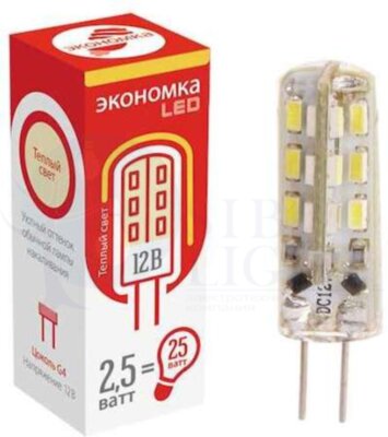 Лампа светодиодная капсульная 2.5Вт 120Лм 12В 3000К G4 ЭКОНОМКА EcoG4_2.5w12v30