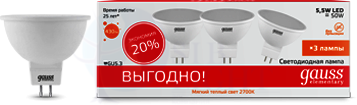 Лампа Gauss LED Elementary MR16 GU5.3 5.5W 2700К 1/40 (3 лампы в упаковке)