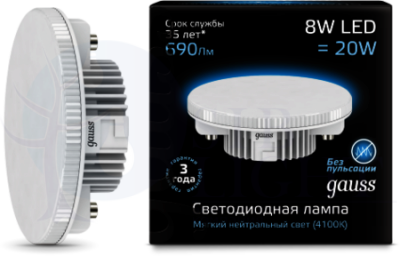 Лампа LED GX53 8W 4100K 1/10/50 Gauss 108008208