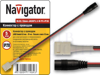 NLSC-10mm-JACKF5.5-W-PC-IP20 коннектор Navigator 71484