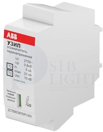 УЗИП OVR H T2-T3 20-275 C QS картридж ABB 2CTB803876R1300