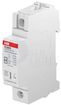 УЗИП OVR H T2-T3 20-275 P QS ABB 2CTB803871R2600