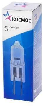 Лампа галогенная JC 10Вт G4 12В Космос LKsmJC12V10W КОСМОС LKsmJC12V10W