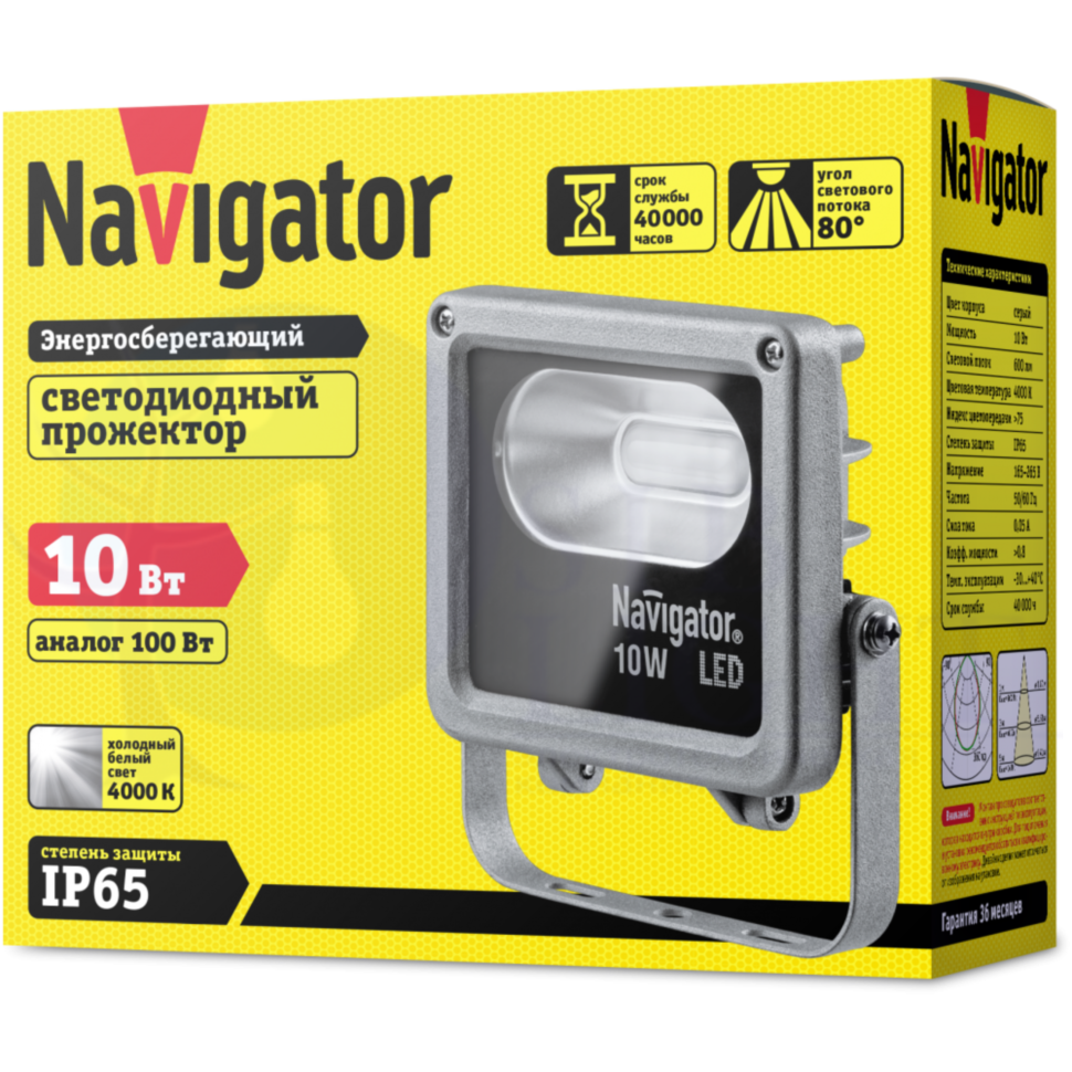 Прожектор Navigator ip65 100w 14200 л. Led прожектор navigator